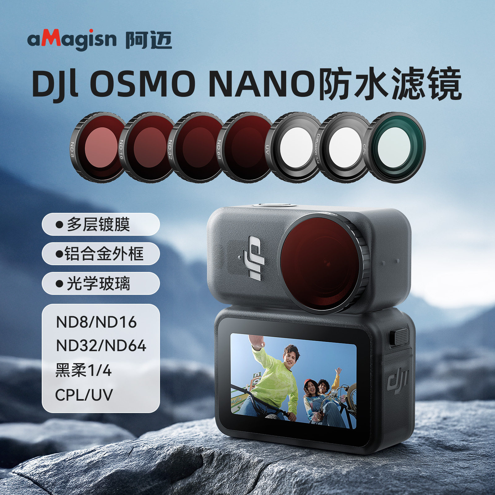 适用于DJI大疆 Nano相机防水滤镜UV保护镜1/4黑柔CPL偏振ND减光镜