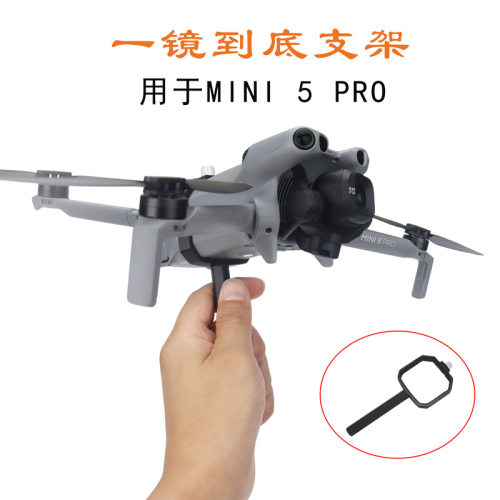 适用DJI大疆 Mini 5 Pro无人机一镜到底支架手持拍摄固定支架配件