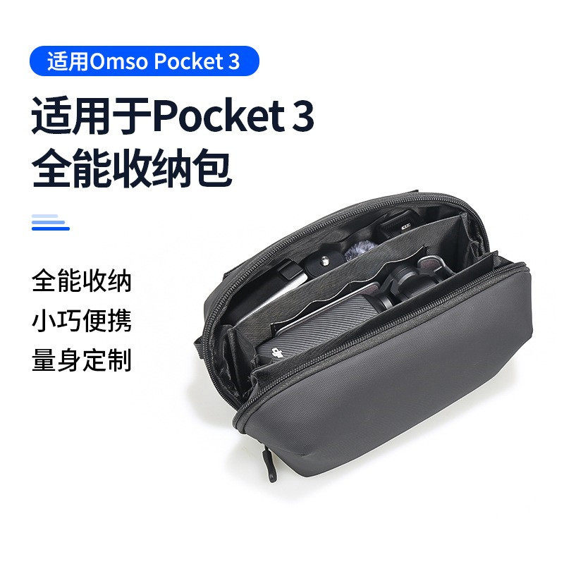适用于大疆Pocket 3收纳包运动相机手持云台便携多功能软包配件