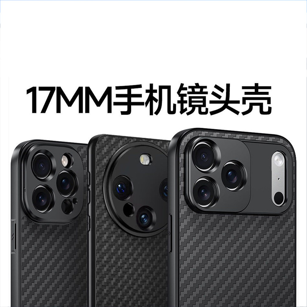 17MM长焦微距广角鱼眼手机镜头壳适用于iPhone华为三星小米VIVO等