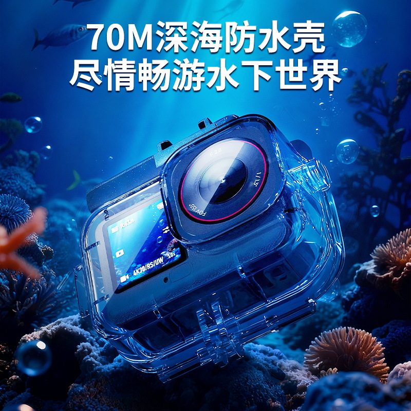 适用大疆Action 6防水壳70米潜水运动相机高清透明保护壳配件套装