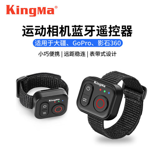 蓝牙遥控器适用大疆Action/ 影石insta360 / GoPro运动相机配件