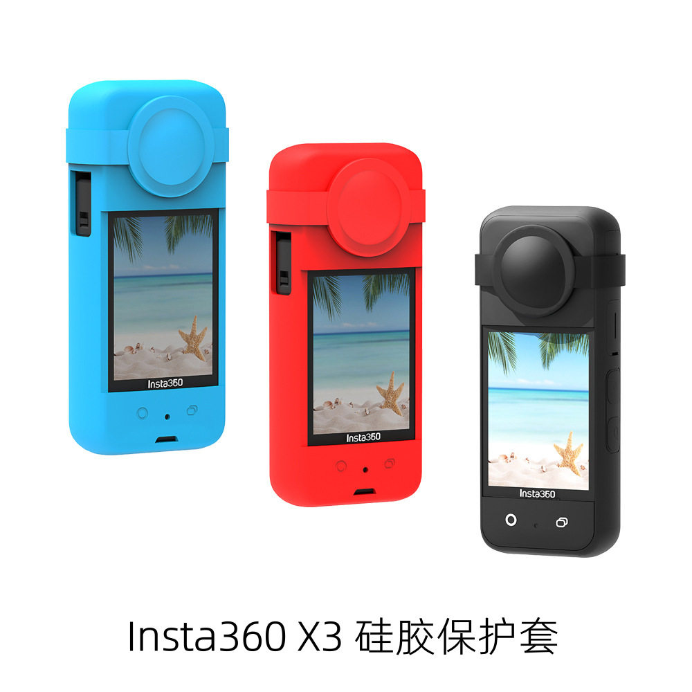 Insta360OneX3硅胶保护套