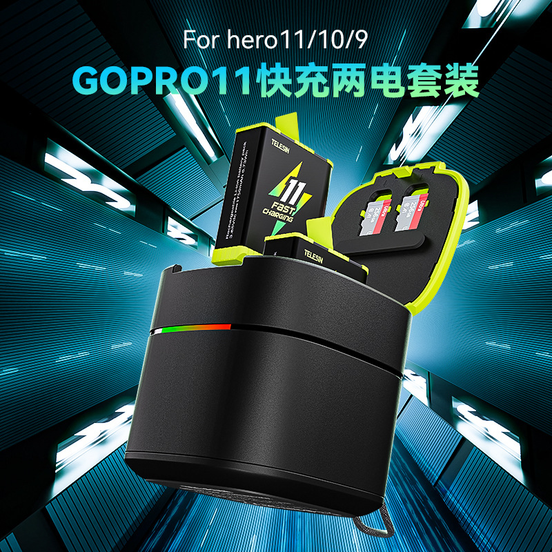 GoProHero11/10/9电池充电盒