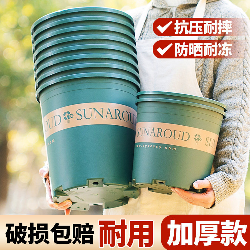 花盆家用塑料大号加厚耐用新款树脂加仑盆绿萝盆栽多肉兰花专用,鲜花速递/花卉仿真/绿植园艺,花盆,淘宝优惠券,粉丝福利购,淘宝优惠卷