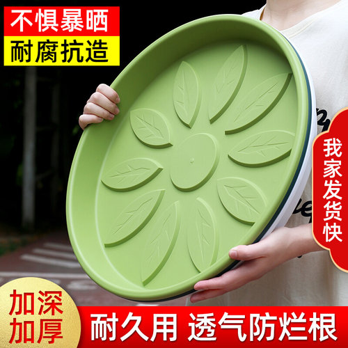 透气花盆托盘底座树脂塑料