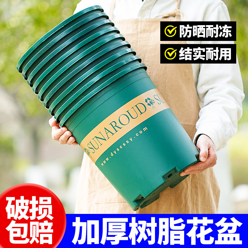 花盆加厚塑料花盆特大号