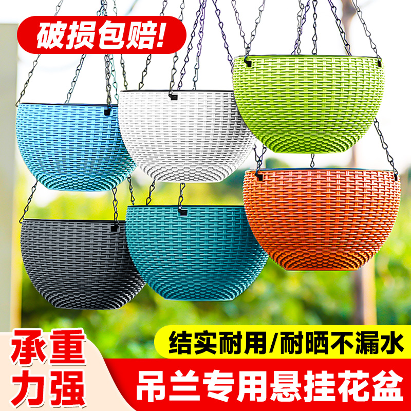 垂吊吊兰花盆悬挂式塑料藤编吊篮懒人吸水挂壁绿萝常春藤吊球加厚