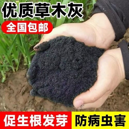 正宗草木灰纯有机花底肥