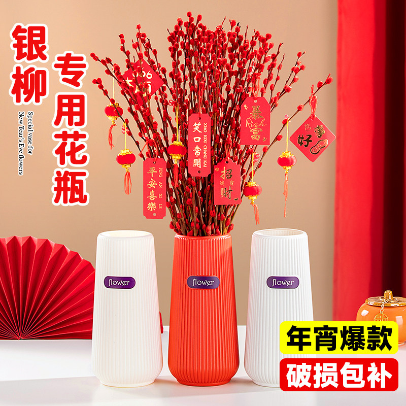 银柳专用花瓶摆件客厅插花雪柳鲜花冬青年宵花仿陶瓷亚克力大花瓶,鲜花速递/花卉仿真/绿植园艺,花瓶,淘宝优惠券,粉丝福利购,淘宝优惠卷