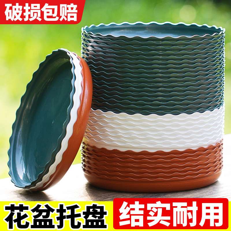 花盆托盘家用塑料加厚底座树脂加深垫底圆形底盘加仑接水盘大尺寸,鲜花速递/花卉仿真/绿植园艺,花托/移动托盘,淘宝优惠券,粉丝福利购,淘宝优惠卷