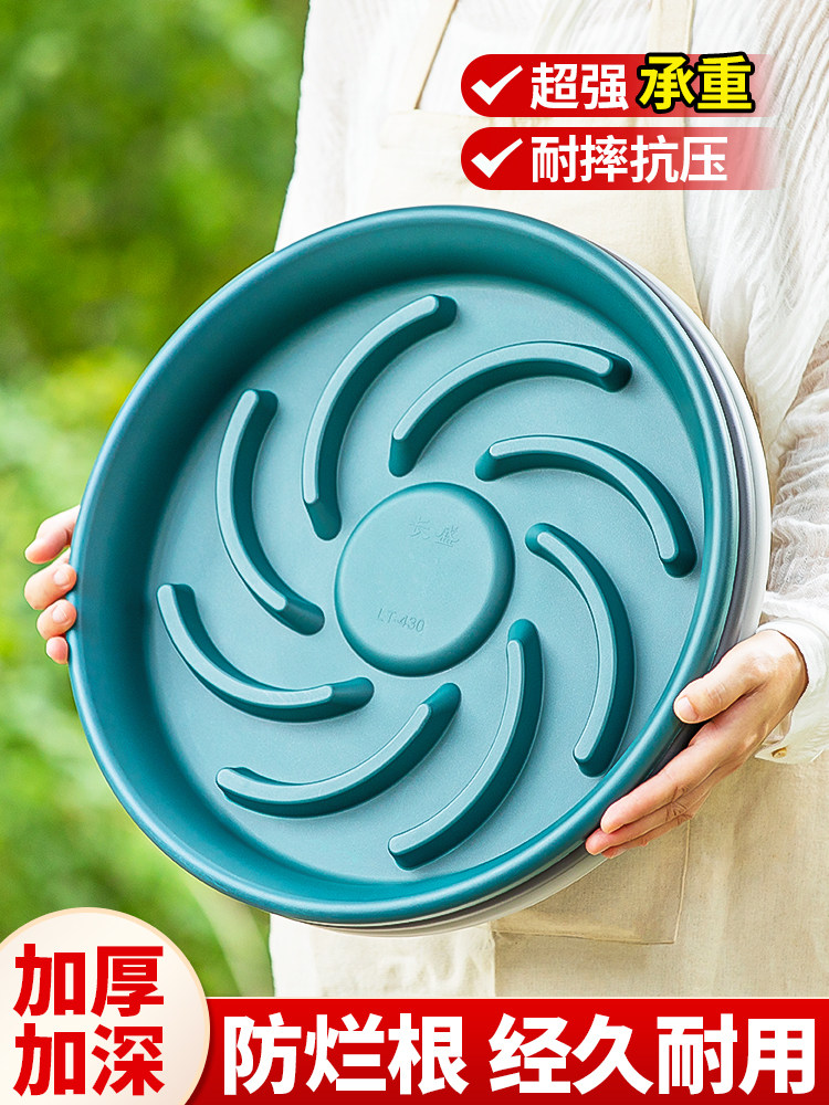 绿植盆栽托盘加厚垫高透气接水抗氧化圆形防烂根树脂花盆底座托盘,鲜花速递/花卉仿真/绿植园艺,花托/移动托盘,淘宝优惠券,粉丝福利购,淘宝优惠卷