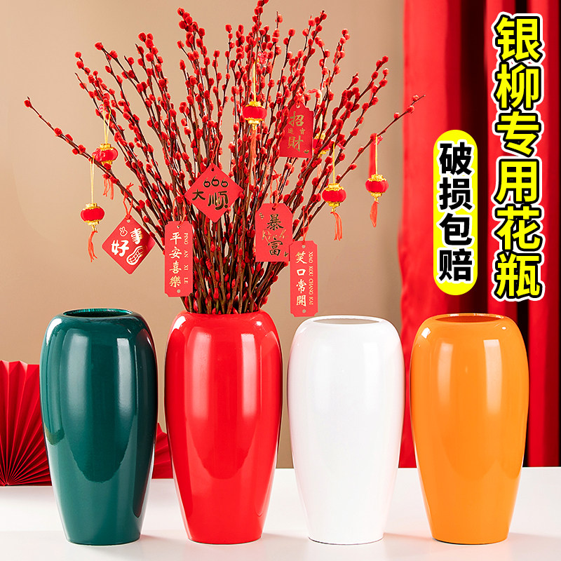 银柳专用花瓶摆件客厅插花雪柳鲜花冬青年宵花仿陶瓷亚克力大花瓶,鲜花速递/花卉仿真/绿植园艺,花瓶,淘宝优惠券,粉丝福利购,淘宝优惠卷