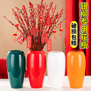银柳专用花瓶摆件客厅插花雪柳鲜花冬青年宵花仿陶瓷亚克力大花瓶