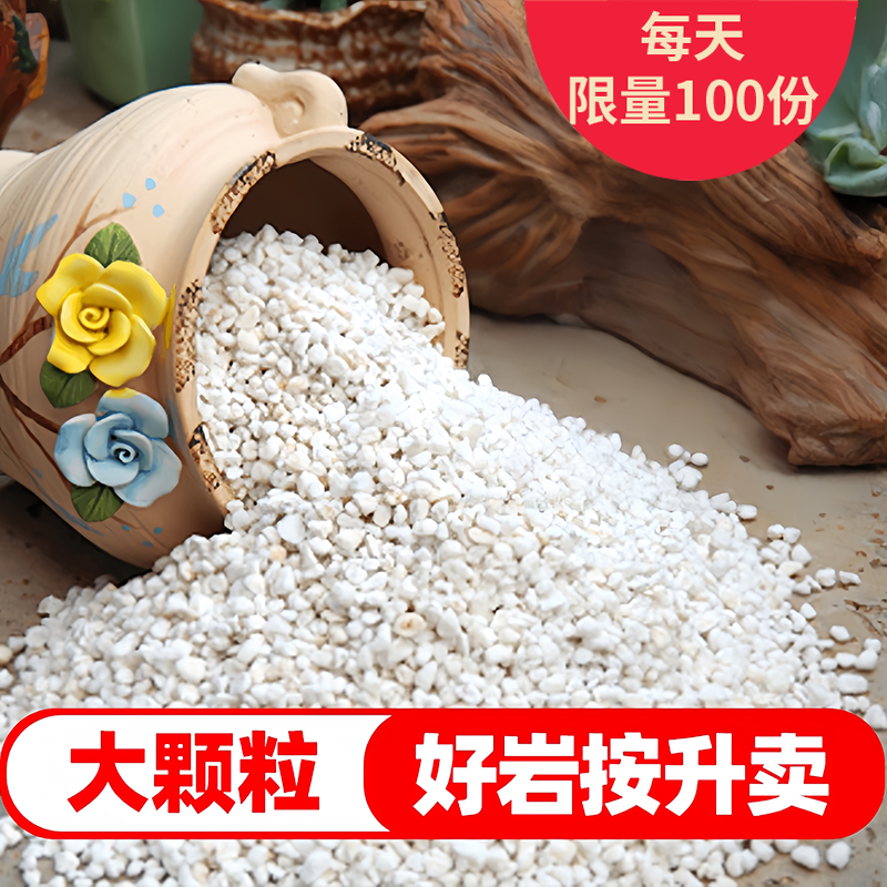 硬质珍珠岩大颗粒膨胀蛭石