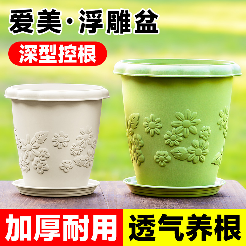 爱美仿陶瓷长钵浮雕花盆家用阳台塑料加厚树脂月季绣球三角梅花盆