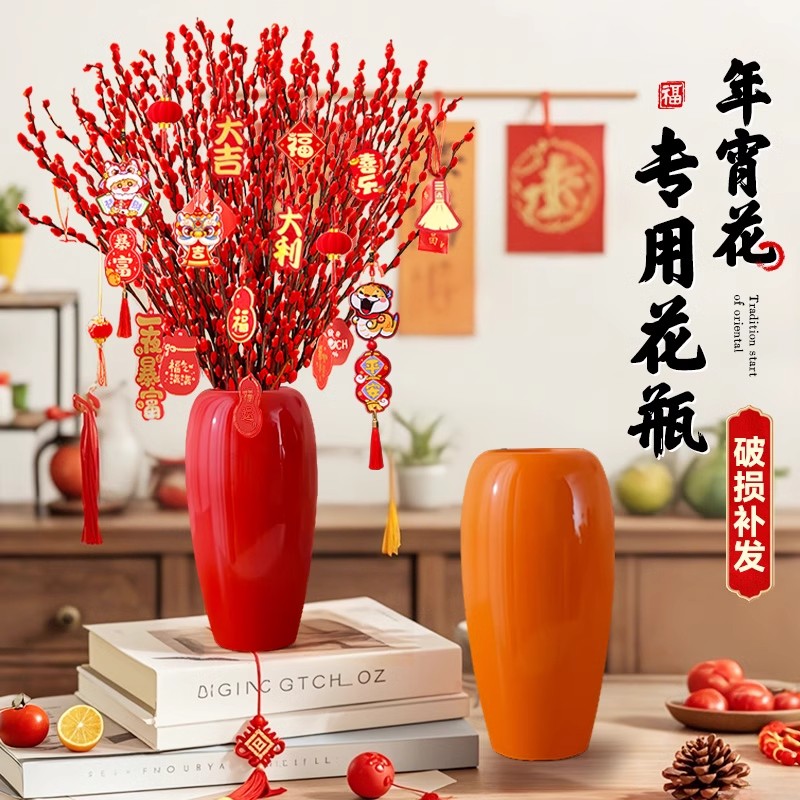 银柳专用花瓶摆件客厅插花雪柳鲜花冬青年宵花仿陶瓷亚克力大花瓶