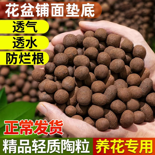陶粒垫底养花专用多肉营养土花盆花卉回填鱼缸水培铺面火山石颗粒