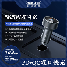 29.9元包邮 睿量 车载快充充电器58.5W 1A+1C 双口快充
