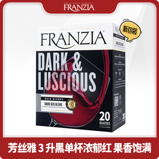 进口红葡萄酒 FRANZIA芳丝雅3L黑单杯盒装 红酒美国原装