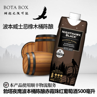 勃塔夜鹰波本橡木桶陈酿赤霞珠红葡萄酒500ml美国原装 进口旅行