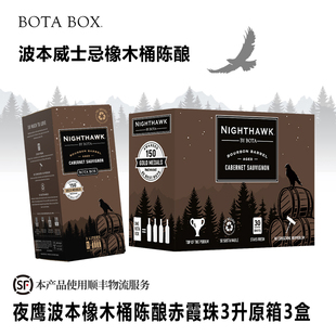 整箱勃塔夜鹰波本桶陈酿赤霞珠红葡萄酒3L美国原装进口3盒装红酒