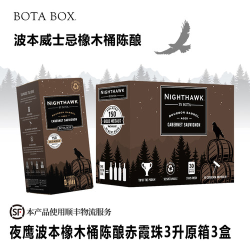 botabox勃塔宝盒夜鹰波本桶陈酿赤霞珠红酒3L原装进口装整箱3盒
