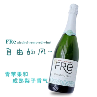 FRe无醇酒舒特轻舞脱醇起泡白葡萄酒750ML瓶装 进口 美国原装