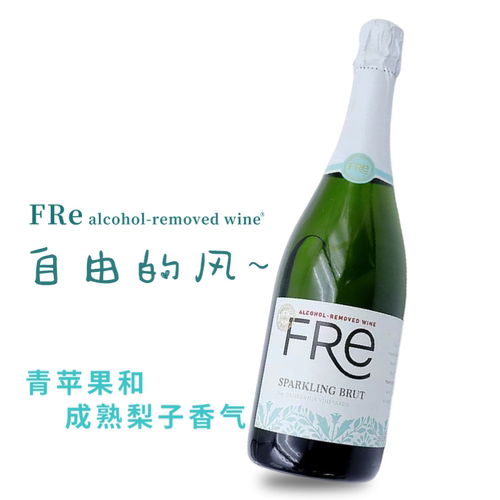 FRe无醇酒舒特轻舞脱醇起泡白葡萄酒750ML瓶装美国原装进口