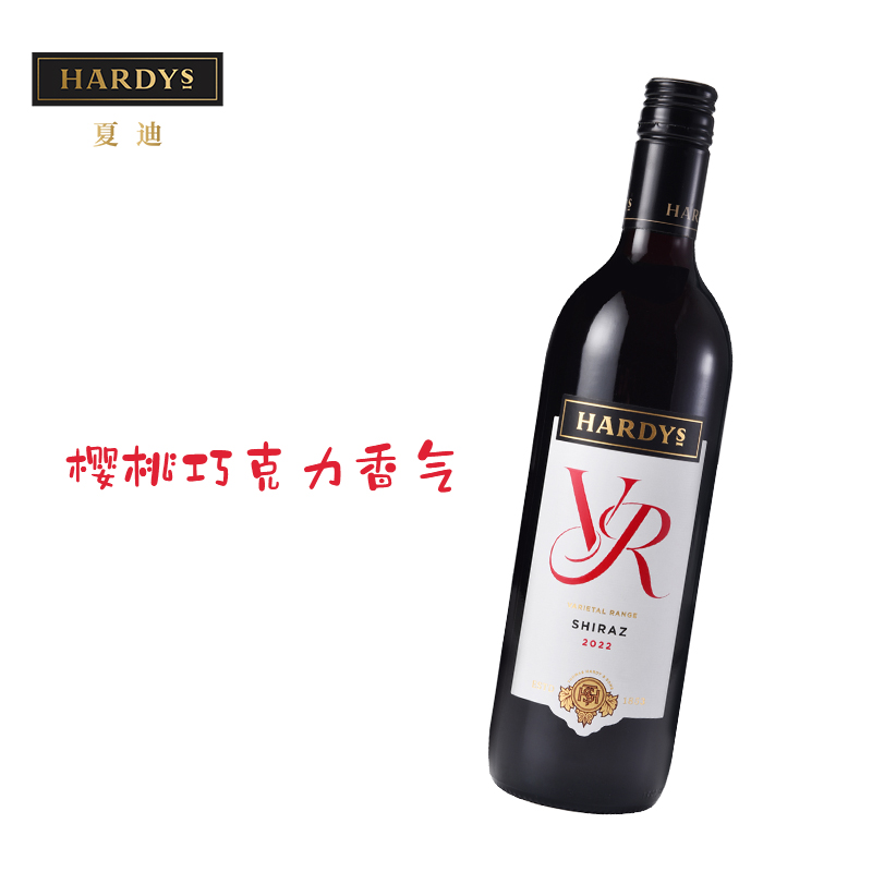 夏迪惟爱Hardys VR系列西拉红葡萄酒750ml澳大利亚原装进口瓶装