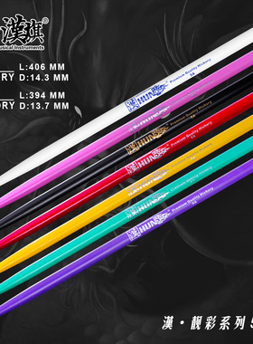 汉旗架子鼓彩色鼓棒5A 7A 胡桃木鼓槌专业实木鼓锤湿涩防滑汉系列