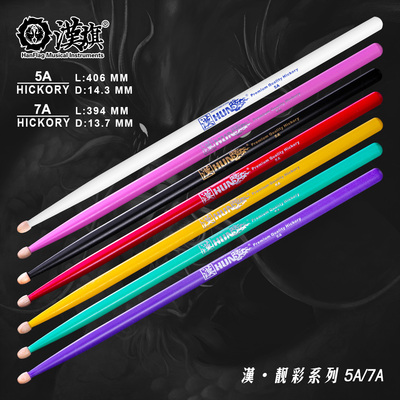汉旗鼓棒5A7A架子鼓鼓槌
