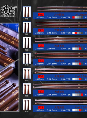 汉旗古典小军鼓鼓槌大叶黄檀鼓棒F1S/F2S/F3S/F4S/F5S/F6S/F7S