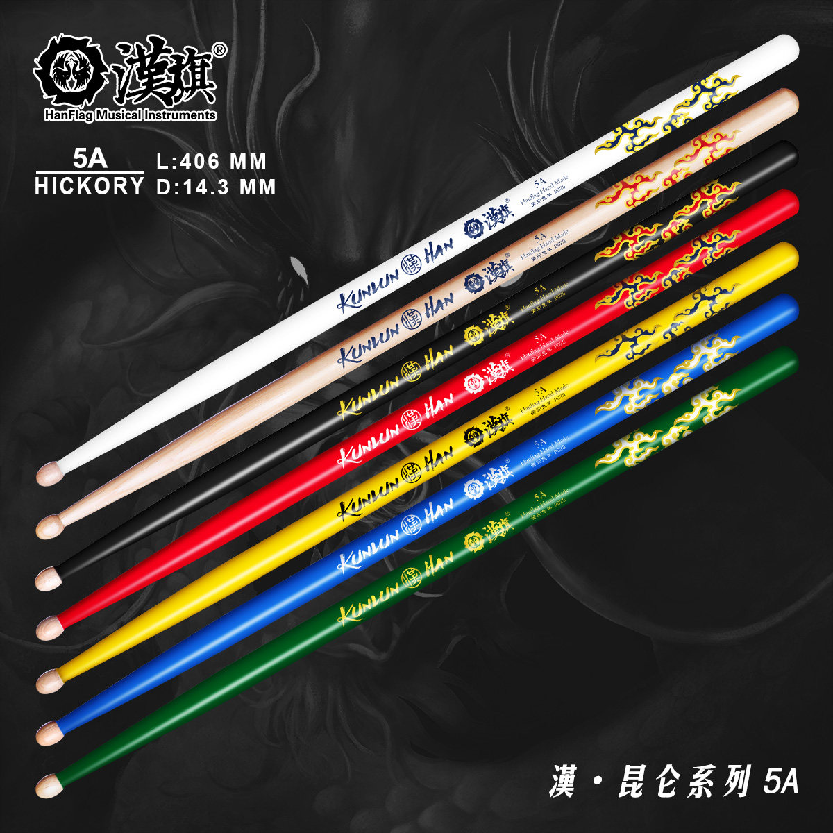 汉旗鼓棒 架子鼓鼓槌5A 昆仑系列 胡桃木专业鼓锤天团严选鼓棒,乐器/吉他/钢琴/配件,鼓棒/鼓锤/鼓槌,淘宝优惠券,粉丝福利购,淘宝优惠卷