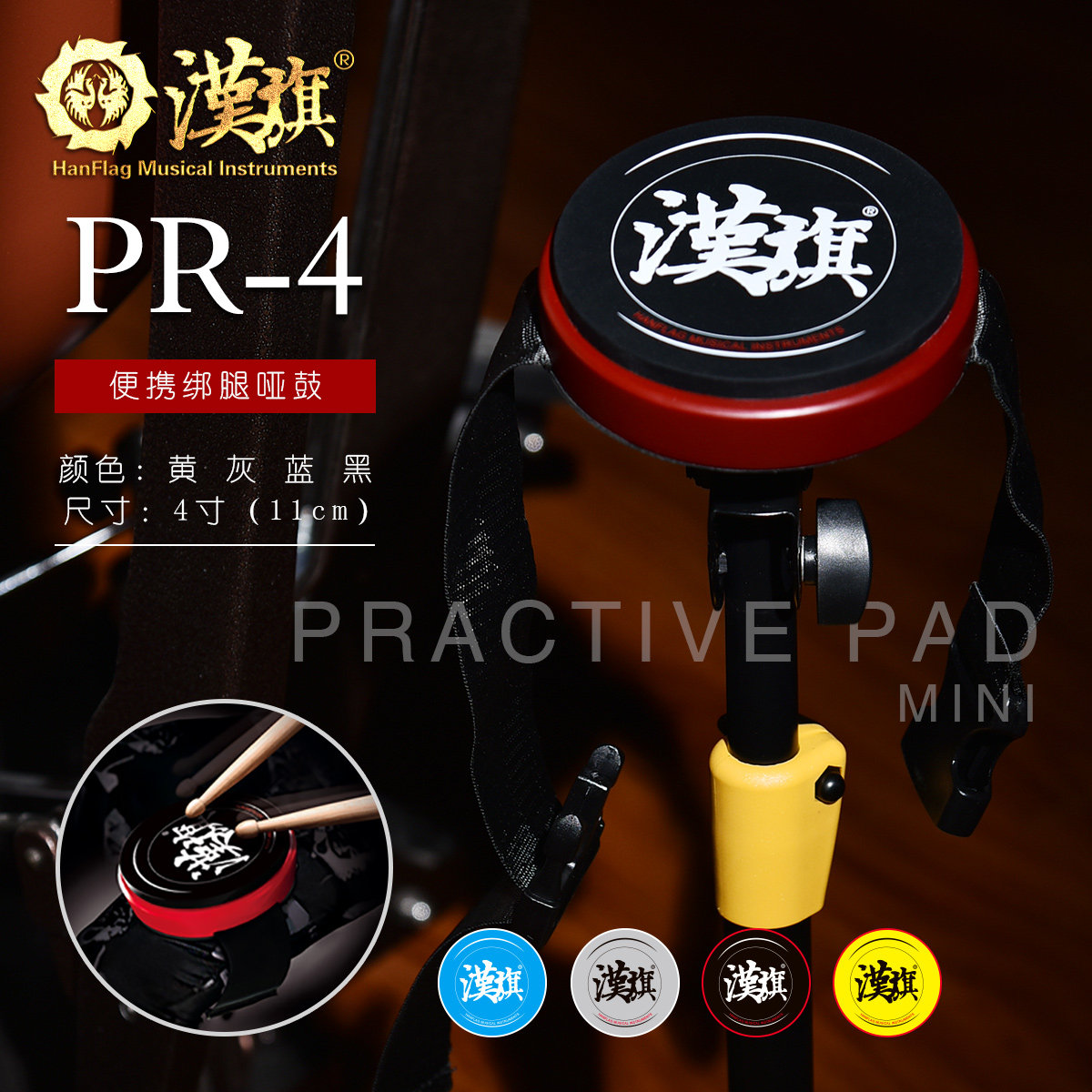 汉旗绑腿哑鼓4寸 便携式迷你哑鼓 架子鼓练习打击垫,乐器/吉他/钢琴/配件,其它乐器配件,淘宝优惠券,粉丝福利购,淘宝优惠卷