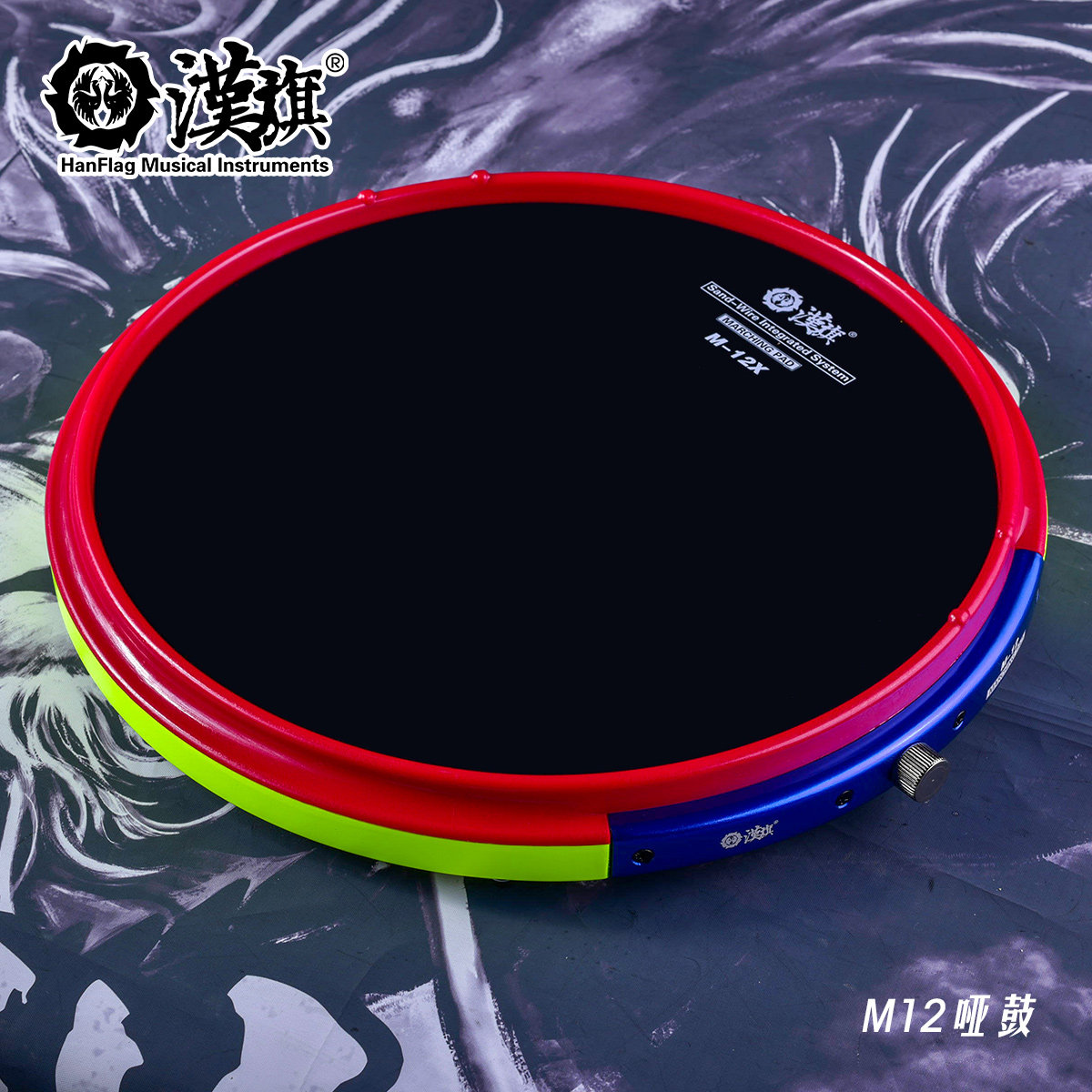 汉旗哑鼓新品12寸M12行进练习打击板套装官方正品厂家直发旗舰店