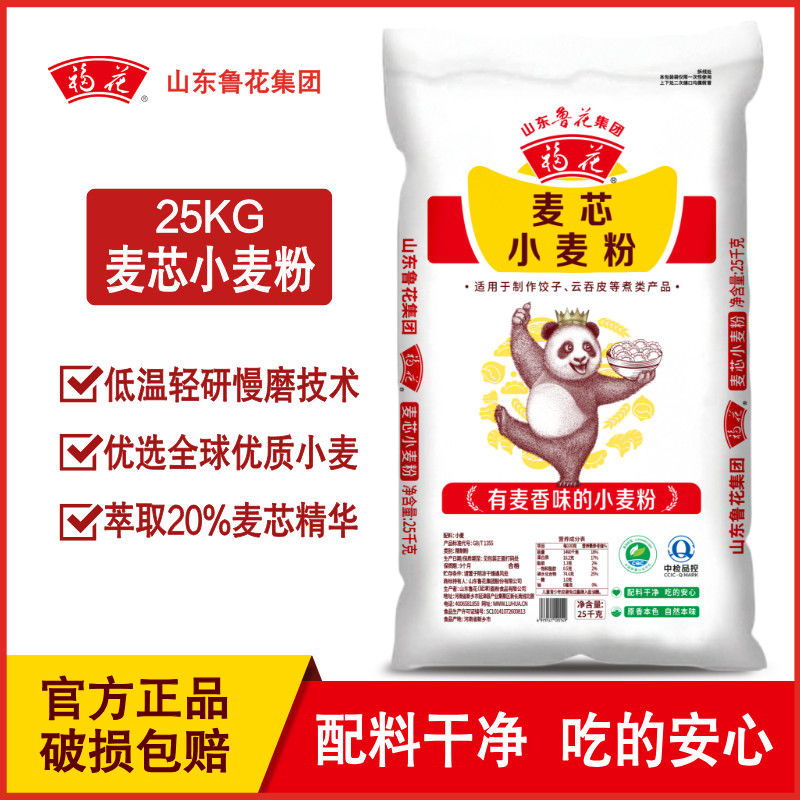 鲁花集团延津小麦麦芯粉
