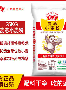 鲁花集团延津小麦麦芯粉