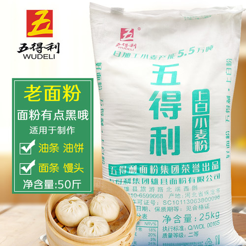 五得利50斤上白油饼商用面粉
