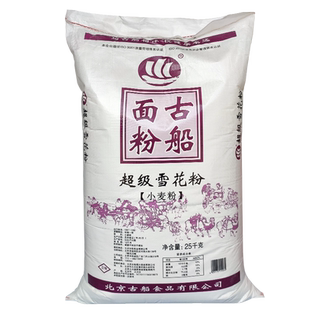 古船面粉50斤超级雪花粉25kg多用途麦芯粉家用中筋粉做馒头饺子