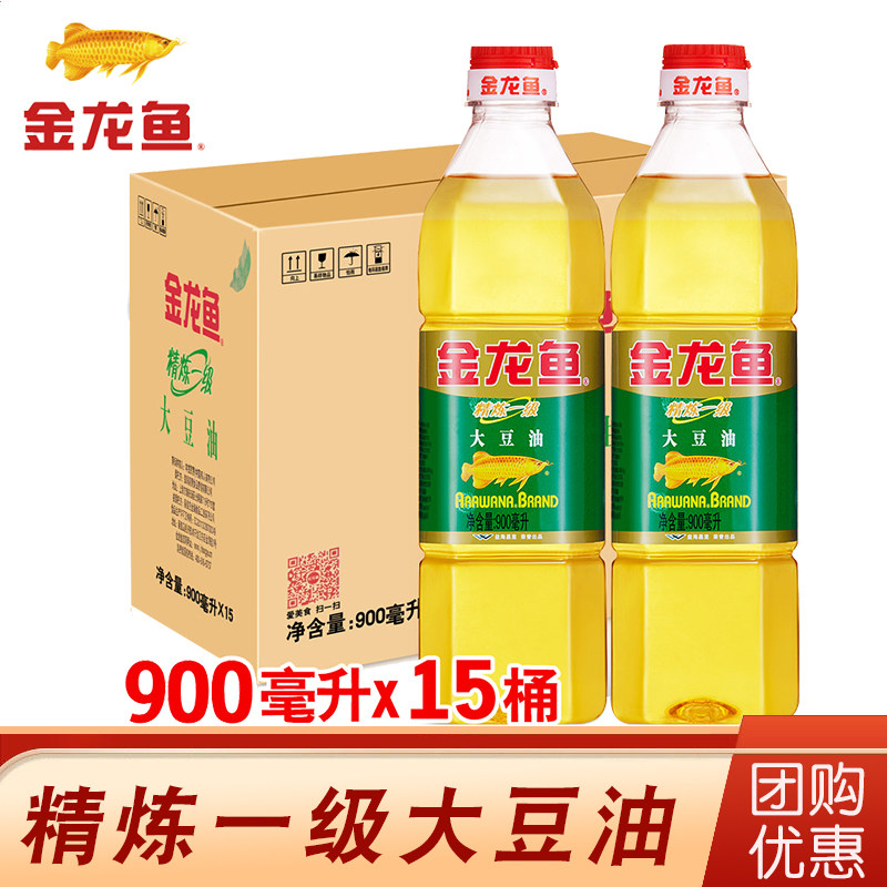 金龙鱼精炼一级大豆油900*15瓶整箱团购优惠开业礼品小瓶食用油