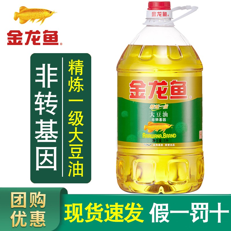 金龙鱼非转基因大豆油5升精炼一级大豆油食用油大桶餐饮商用
