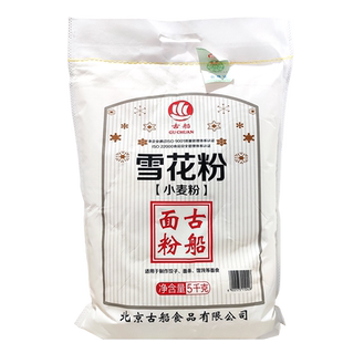 古船雪花粉5kg 家用面粉麦芯多用途小麦粉制作包子馒头面条饺子粉