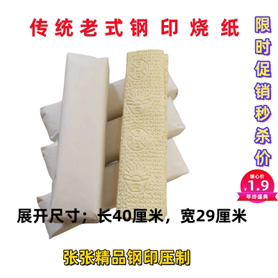 老式黄纸金元宝金条清明节寒衣节用品批发