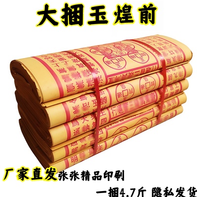 套餐衣食烧吃喝纸祭周年全套祀精品套餐大全金半成品金条批发