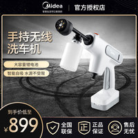 美的(midea)无线手持锂电大洗车机