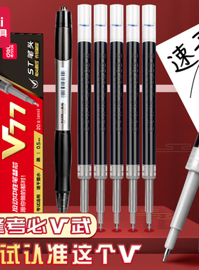 得力连中三元V77按动st刷题笔芯按动式中性笔替芯红色黑色刷题笔芯速干v1原装学生考试用中考高考加强型笔
