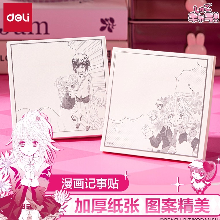 得力守护甜心漫画记事贴联名正版二次元谷子周边有粘性便利贴
