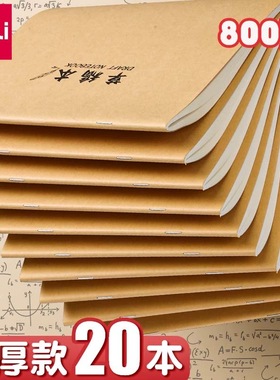 得力草稿本16KB5加厚空白草稿纸数学演算本学生可撕加厚考试用考研计算初中生中学大学生护眼草稿本子