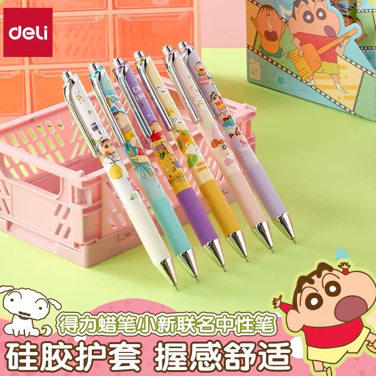 得力蜡笔小新联名盲盒中性笔速干尖锥头CS尖学生用文具高颜值笔按动式黑色0.5水笔圆珠笔初中生高中生用笔图片